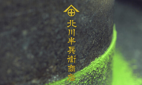  祗園北川半兵衞なんばの画像