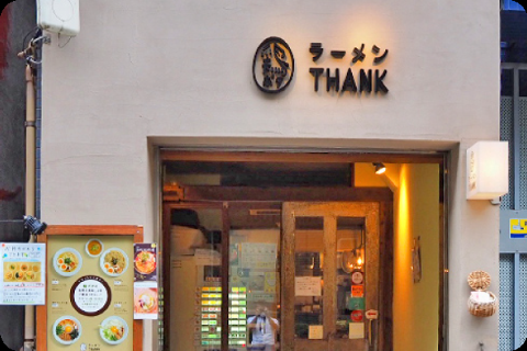 鶏ポタラーメン THANK 蒲田店の画像