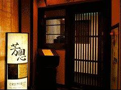 食道楽　芳恩の画像