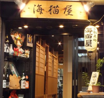 海猫屋　ＵＭＩＮＥＫＯＹＡの画像