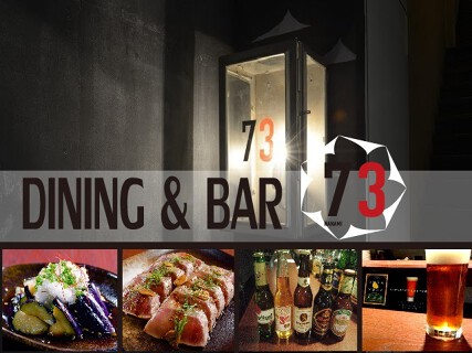 ダイニングバー73の画像
