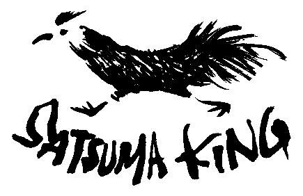 SATSUMA KING中目黒店の画像