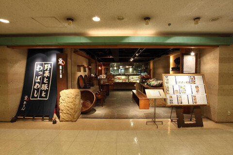あえん 新宿伊勢丹会館店の画像
