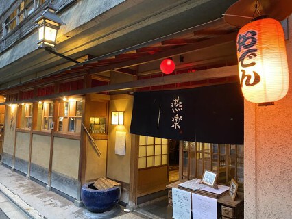 夷川燕楽(えびすがわえんらく)の画像