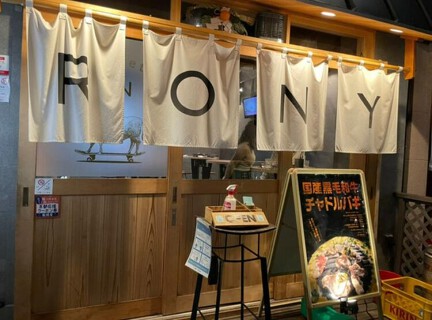 Brisket RONYの画像