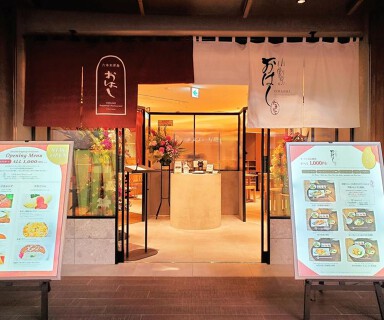 小割烹 おはし／洋食 おはしの画像