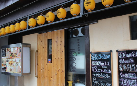 雷屋　本店の画像