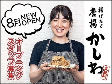 揚げたて唐揚 かしわ 本店の画像