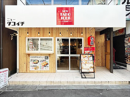 ニュータコイチ　京橋店の画像
