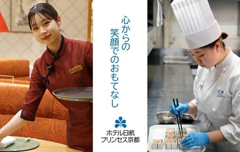 ホテル日航プリンセス 京都の画像