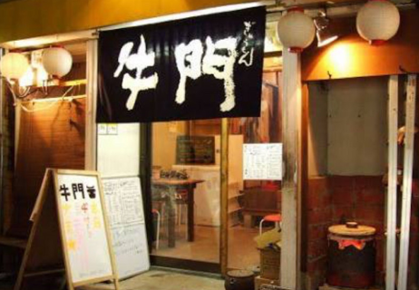 牛門渋谷の画像