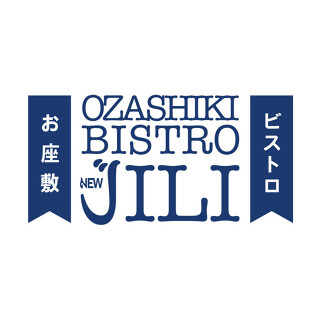 お座敷ビストロニュー吉利の画像