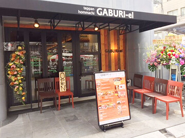 GABURI-el 本町の画像