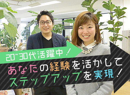 株式会社アキナイ（バックオフィススタッフ募集）の画像
