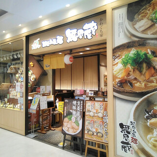 越後秘蔵麺 無尽蔵 かわぐち家の画像