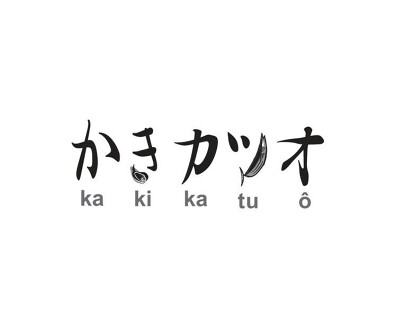 かきカツオの画像