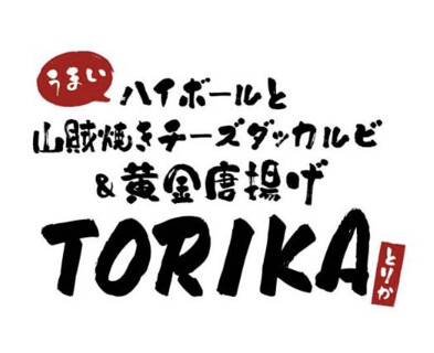 TORIKAの画像