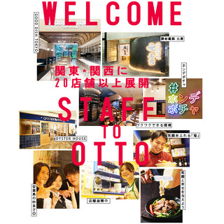 株式会社ottoの画像