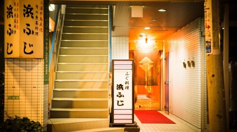 浜ふじの画像