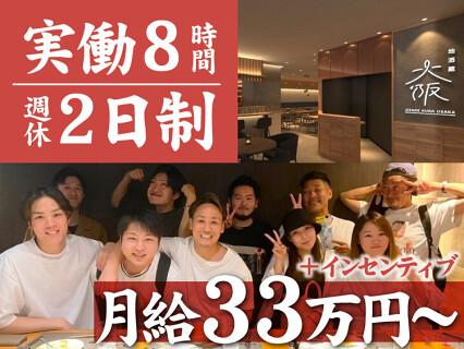 地酒蔵大阪　グランフロント大阪店の画像