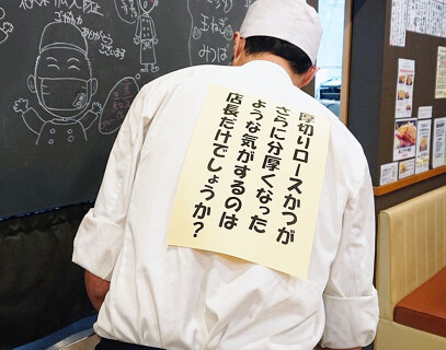 まるかつ生駒店の画像