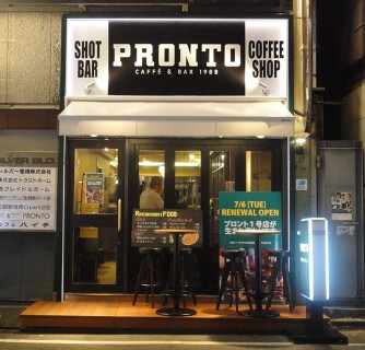 プロント 新宿西口ハイボールの画像