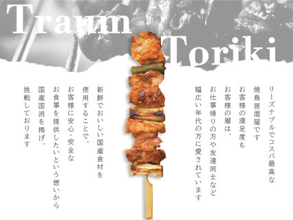 鳥貴族　本厚木店の画像