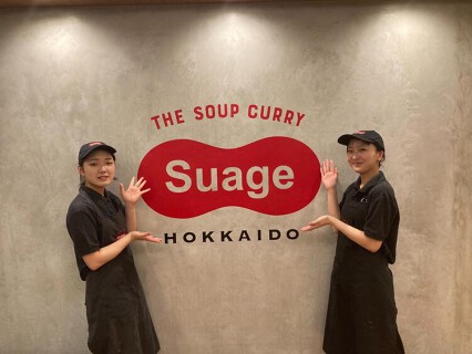Hokkaido Soup Curry Suage 渋谷店の画像