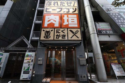 ビーフカツ肉垣の画像