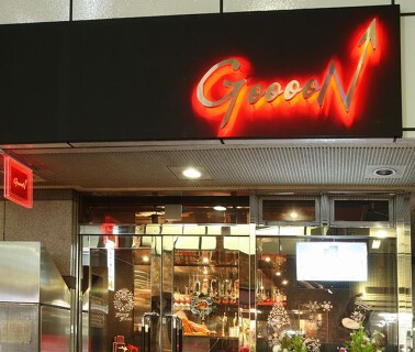 GooooN九段下店の画像