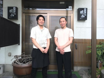 あじせん 楓亭の画像