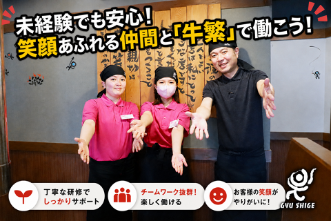 元氣七輪焼肉 牛繁 大森町店の画像