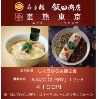 ホルモン焼き婁熊東京の画像