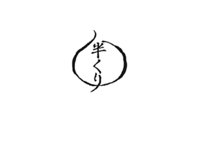 半くりの画像