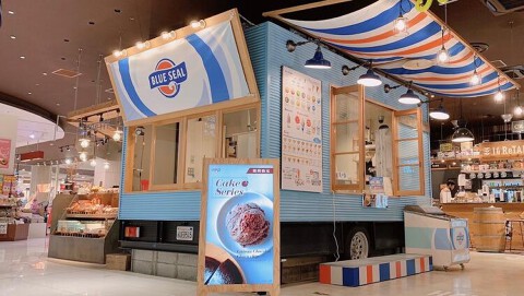 新店：ブルーシール豊田市駅前店の画像