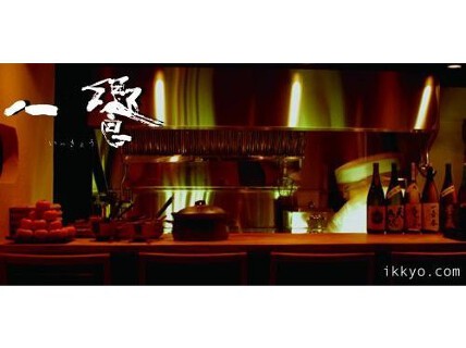 一饗の画像