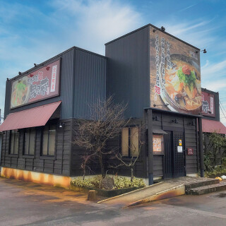 越後秘蔵麺 無尽蔵 六日町家の画像