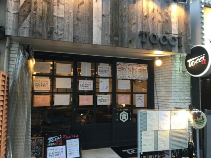 酒屋ばる　トッチ　東陽町の画像