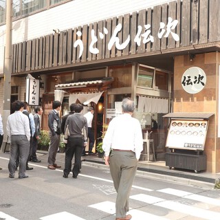 うどん　伝次の画像