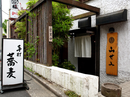 手打蕎麦割烹　山せみの画像