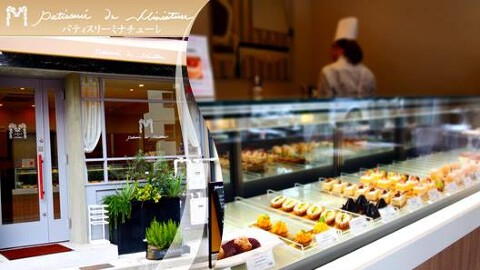 Patisserie de Miniatureの画像