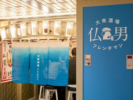 大衆酒場 フレンチマン 第4ビル店の画像