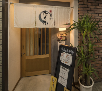 癒酒屋　たくみの画像