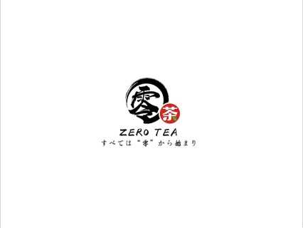 零茶の画像