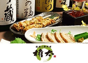 銘酒と御料理　権太の画像