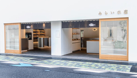 みらい水産の画像