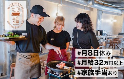 大衆酒場　コギソウルの画像