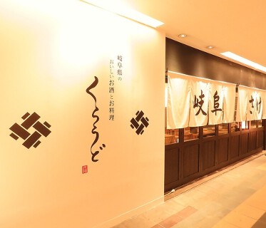 くらうどの画像