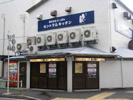 にっぱん芝浦配送加工センターの画像