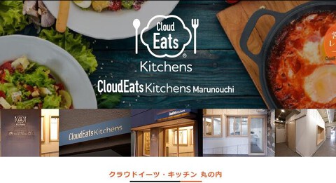 クラウドイーツ・キッチン 丸の内店の画像